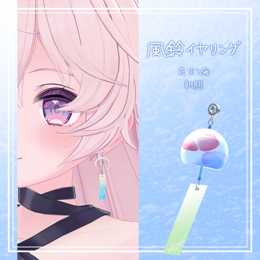 風鈴イヤリング image