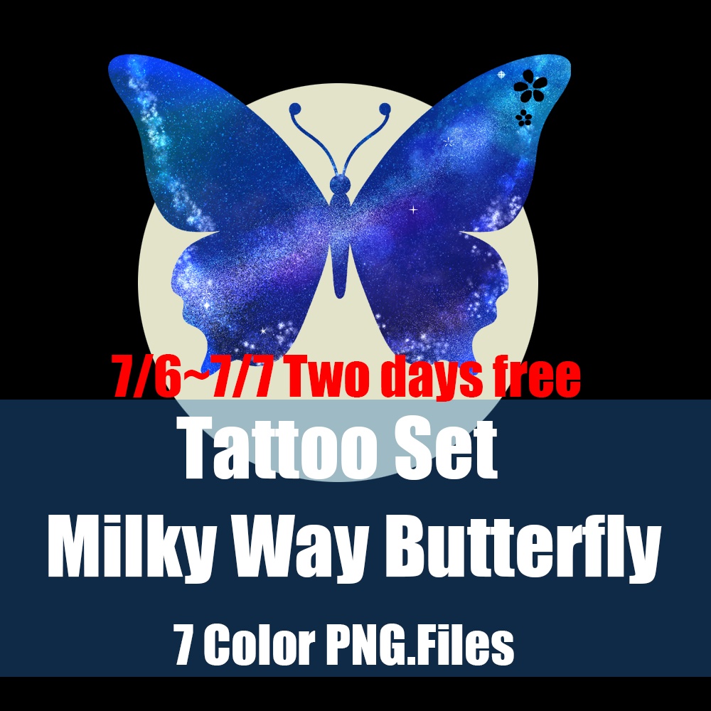【期間限定無料】天の川🦋バタフライタトゥ【VRC】Butterfly Tattoo Set｜7 Colors image
