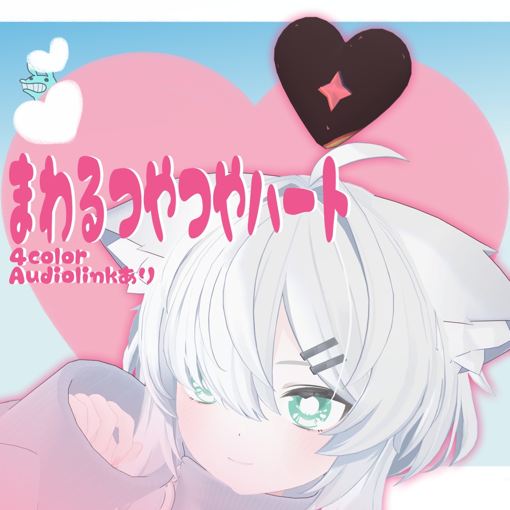 **Spinning Heart Accessory*4colours* image