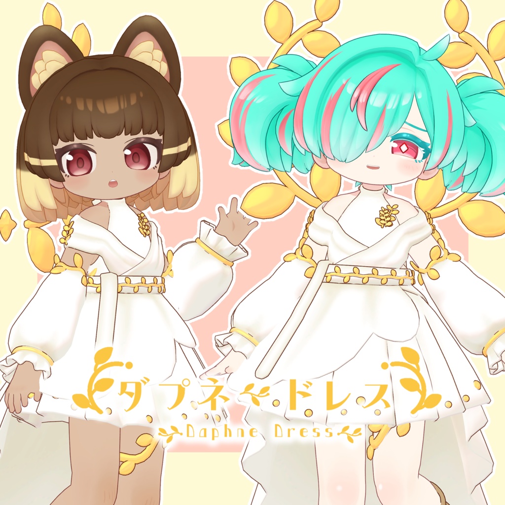 Daphne Dress - Mame Friends Compatible Outfit image