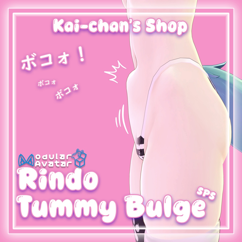 [Rindo] Tummy Bulge for -Rindo- Bokoo! - SPS image