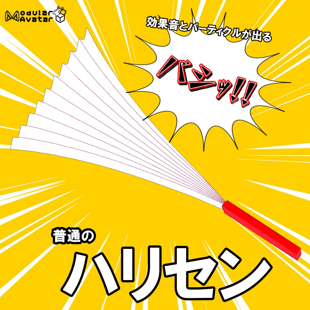 Standard Harisen Gimmick image