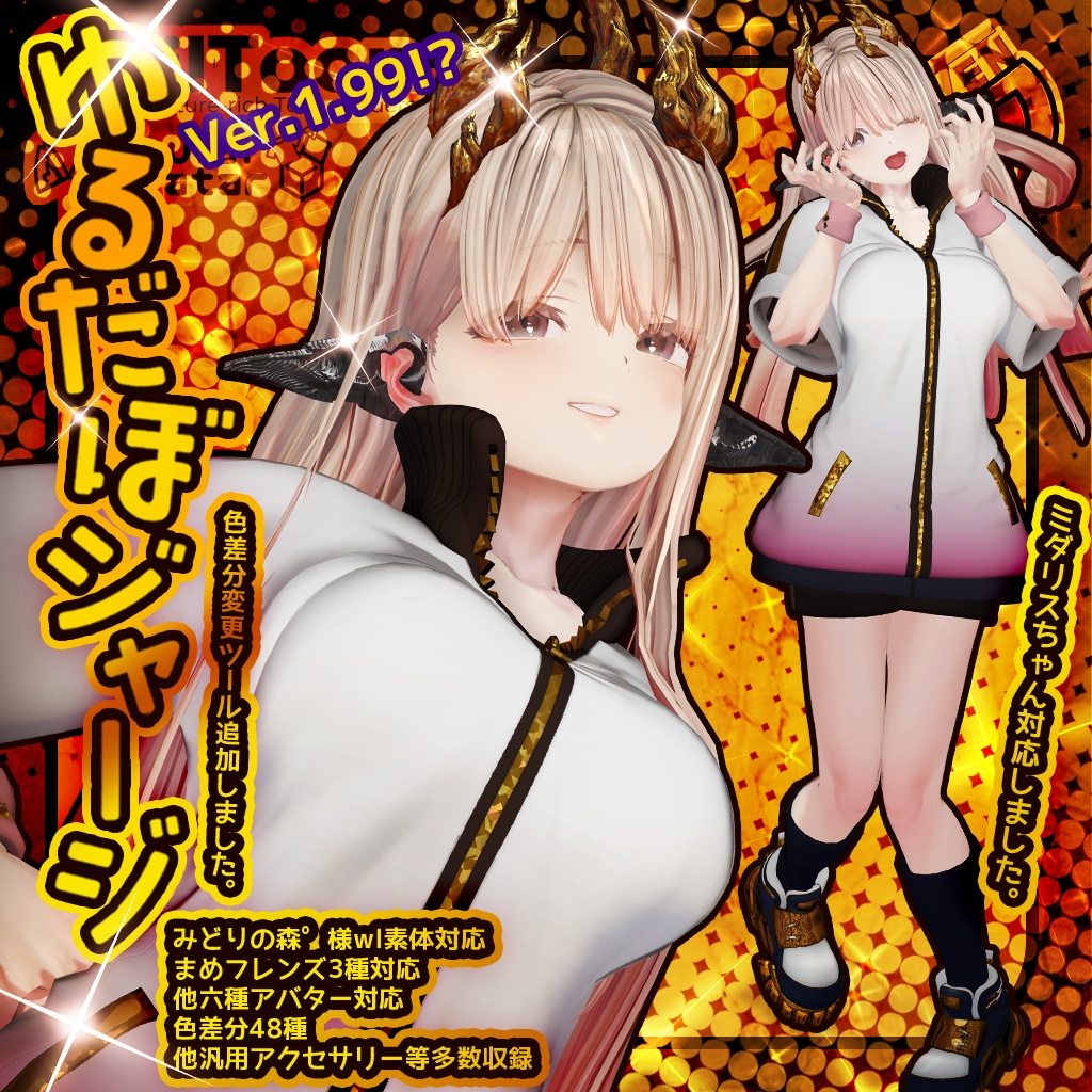Loose-fitting Jersey [Costume] image