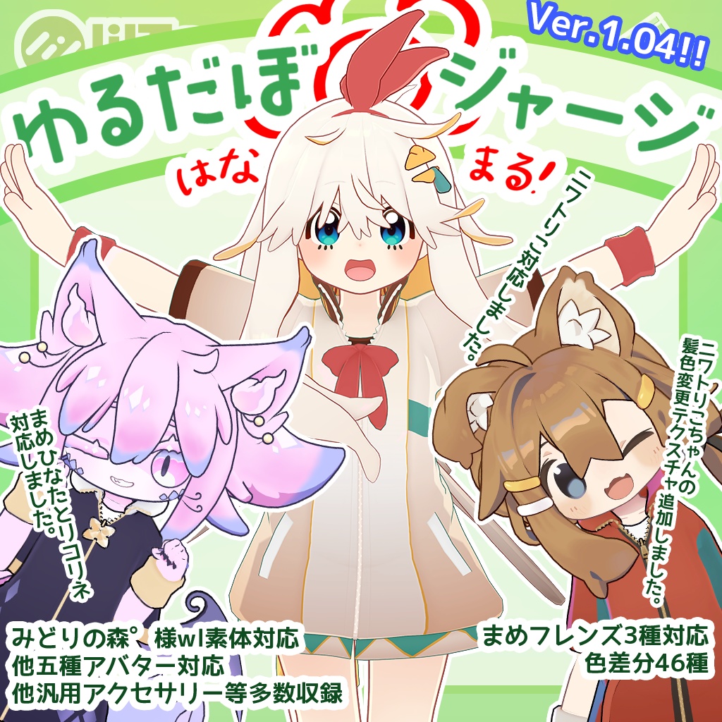 Loose-fitting Jersey [Costume] image