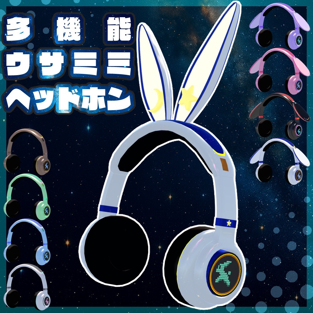 Bunny Ear Space Headphones [Easy Setup] image