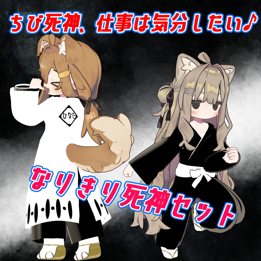 Anyone Can Be Death Set image