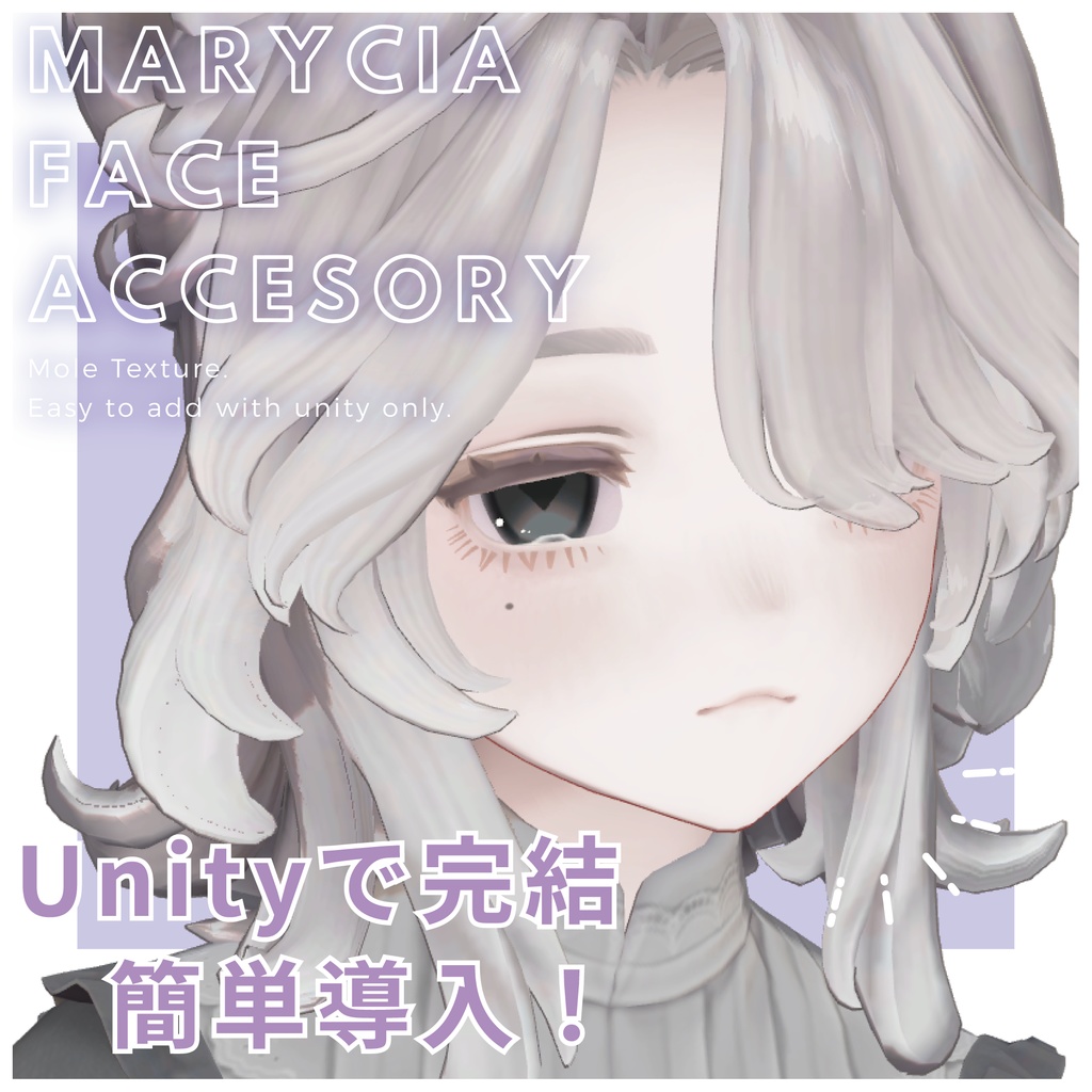 [Maricia Exclusive] Tear Mole [Unity Complete] image