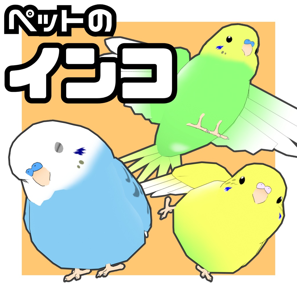 Pet Parakeet image
