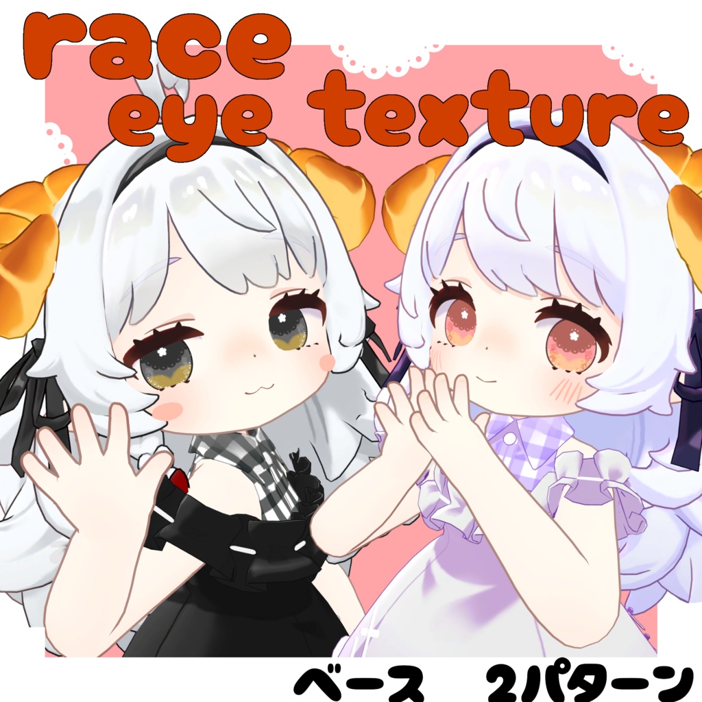 レース　アイテクスチャ image