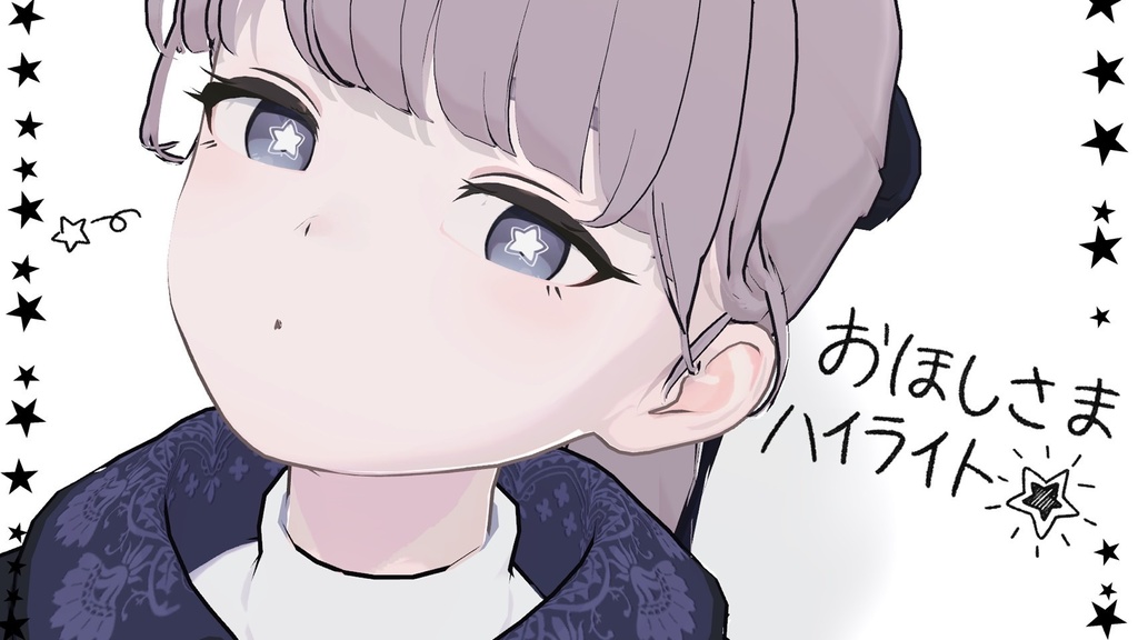 [Lapwing Exclusive] Ohoshisama Highlight image