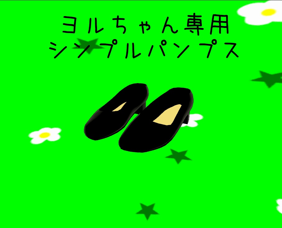 Pumps for Yoru-chan the Dragon image