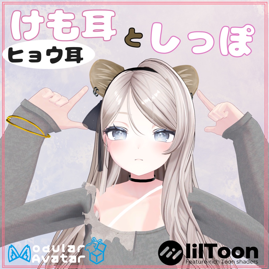 [Furry Ears] Adorable Leopard Ears and Tail image