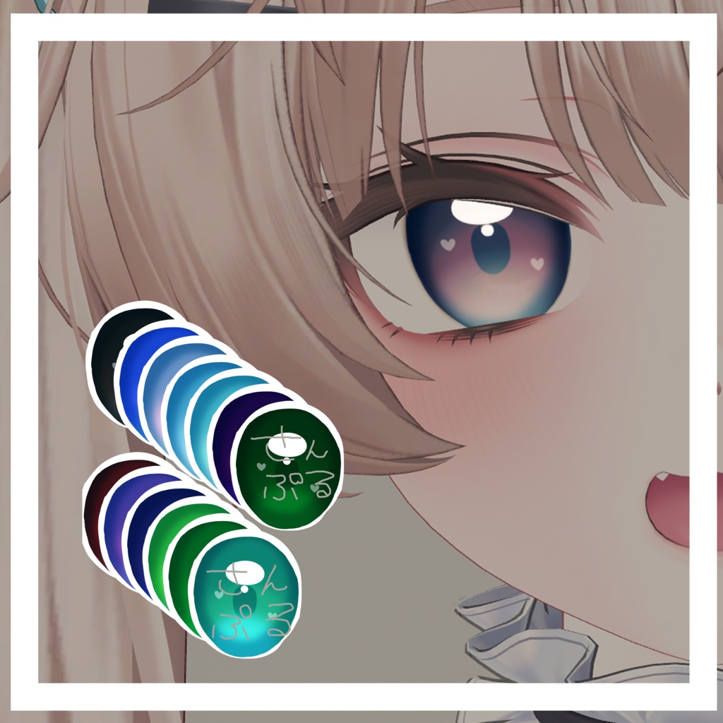 無料【ミルフィ専用】アイテクスチャ image