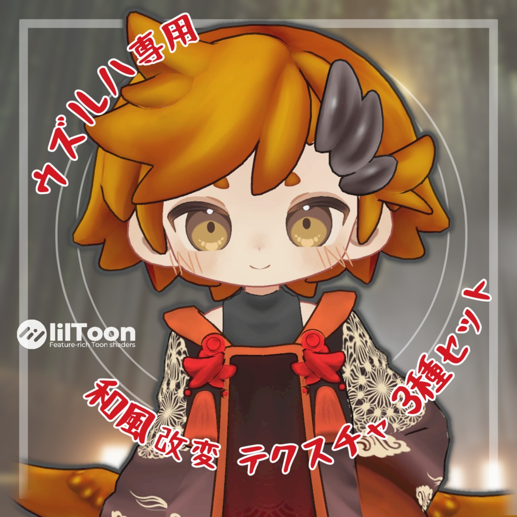 [Uzuruha] Japanese-style modified texture 3-colour set [hair & cloth Texture] image