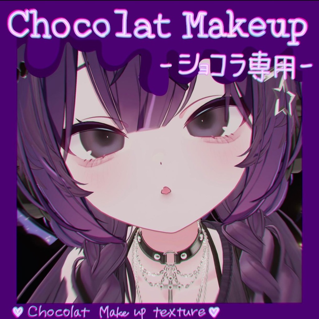 ♥Chocolat-makeup♥ image