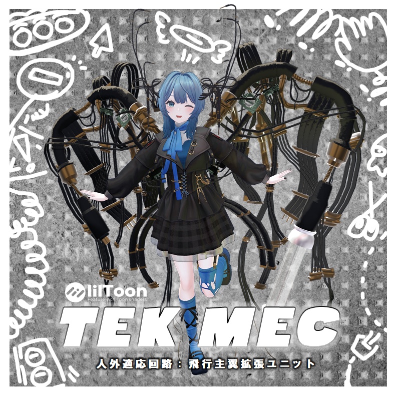  【VRCHAT】飛行用主翼拡張ユニット:TEK MEC(アニメーション付翼) image