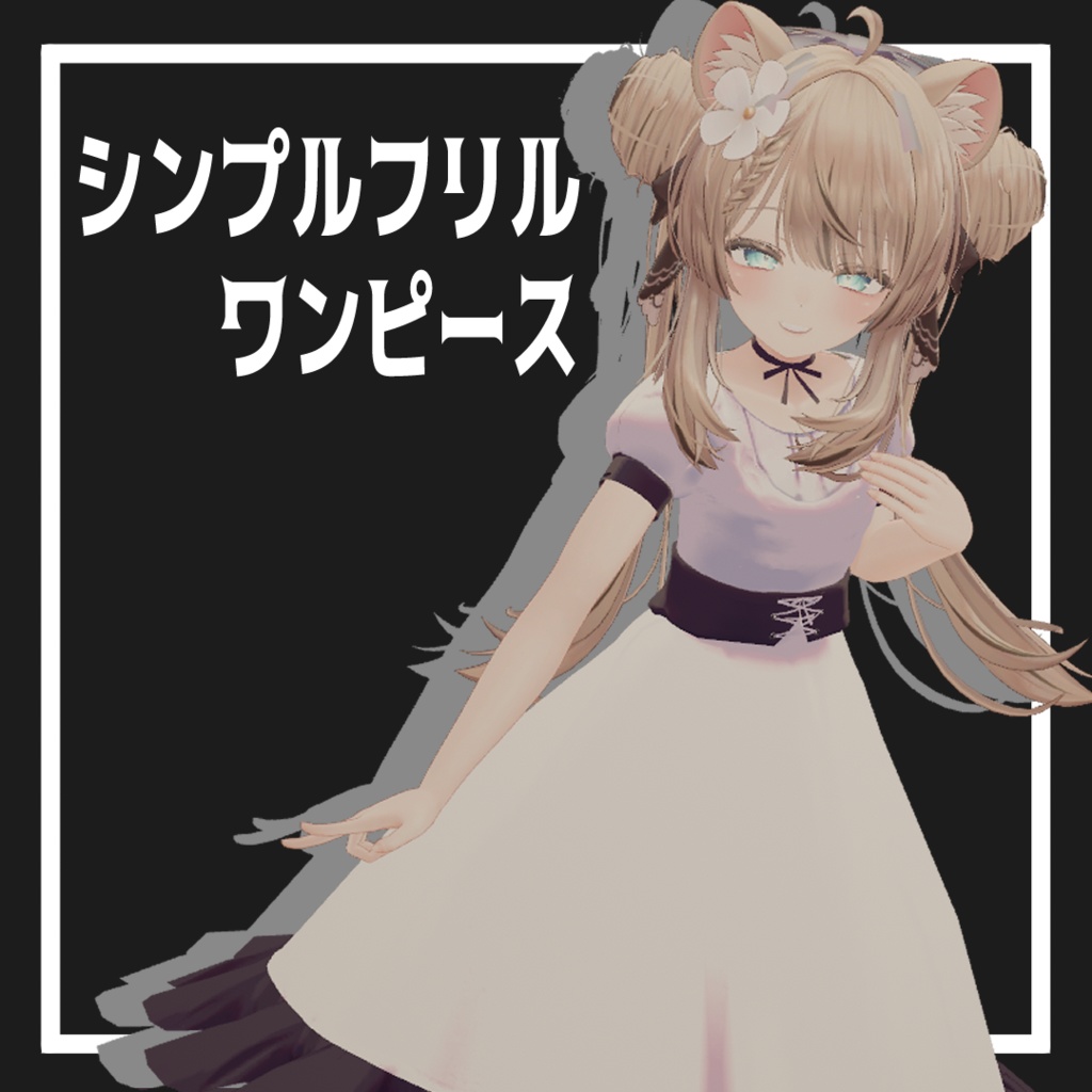 Simple Frill Dress image