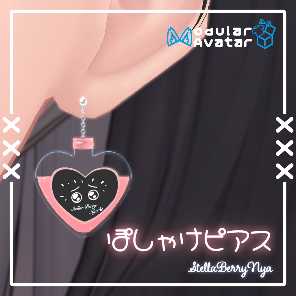 【液体が揺れる】ぽしゃけピアス【VRChat想定】 image