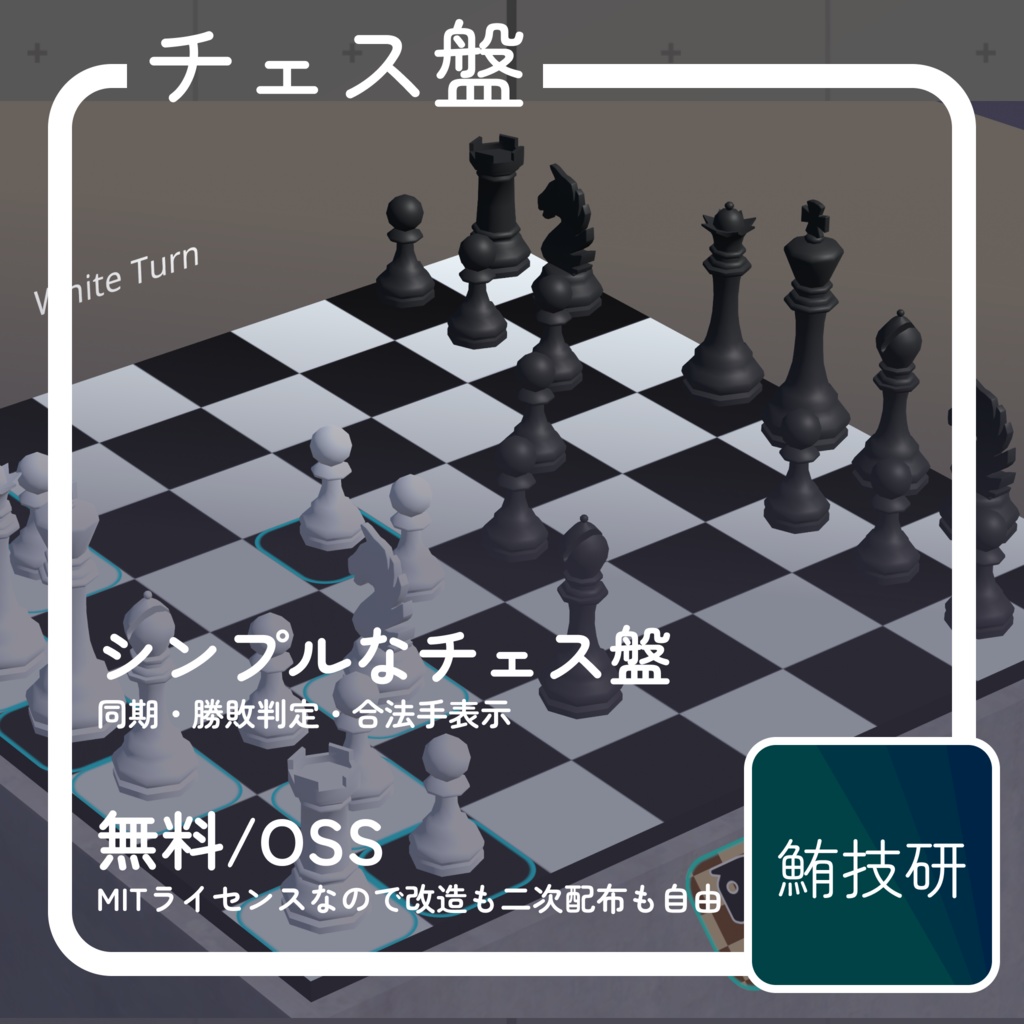 ootr式チェス盤 image