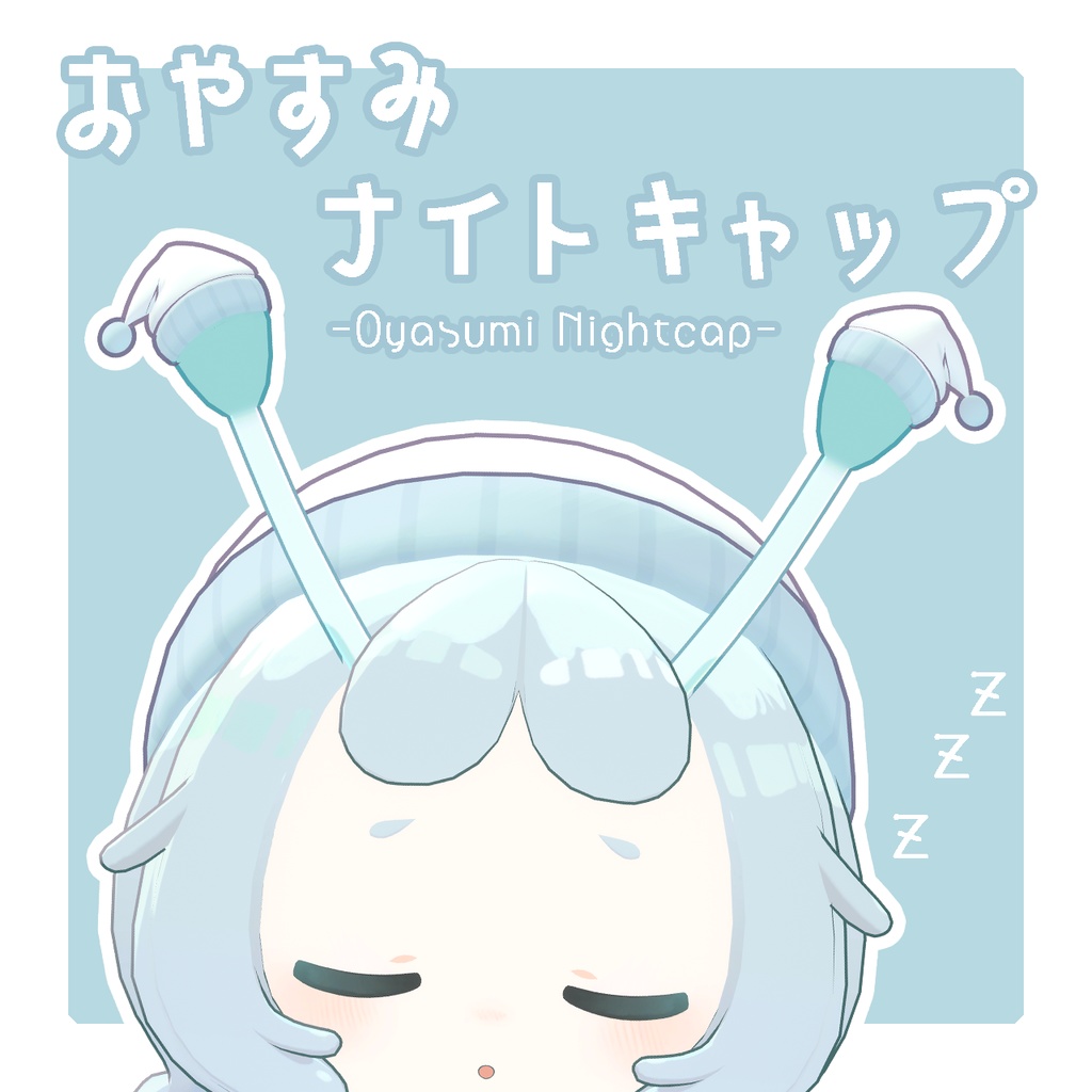 おやすみナイトキャップ【イルネル/Yilnel専用】【アクセサリー】 image