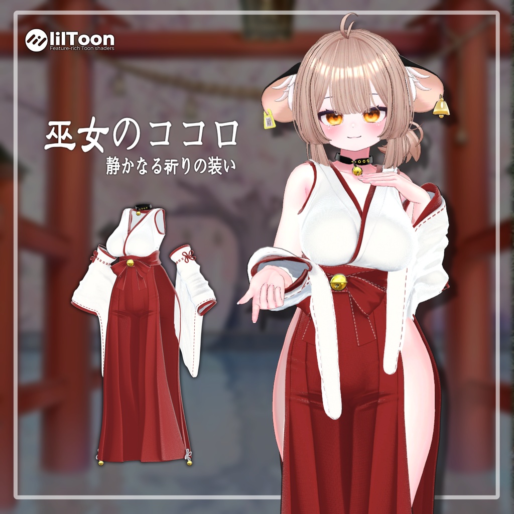 The Shrine Maiden's Heart - Attire of Silent Prayer image