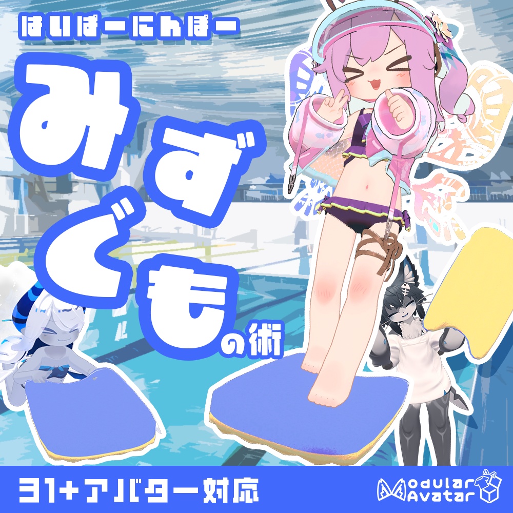 Hyper Nymph Water Bubble Technique image