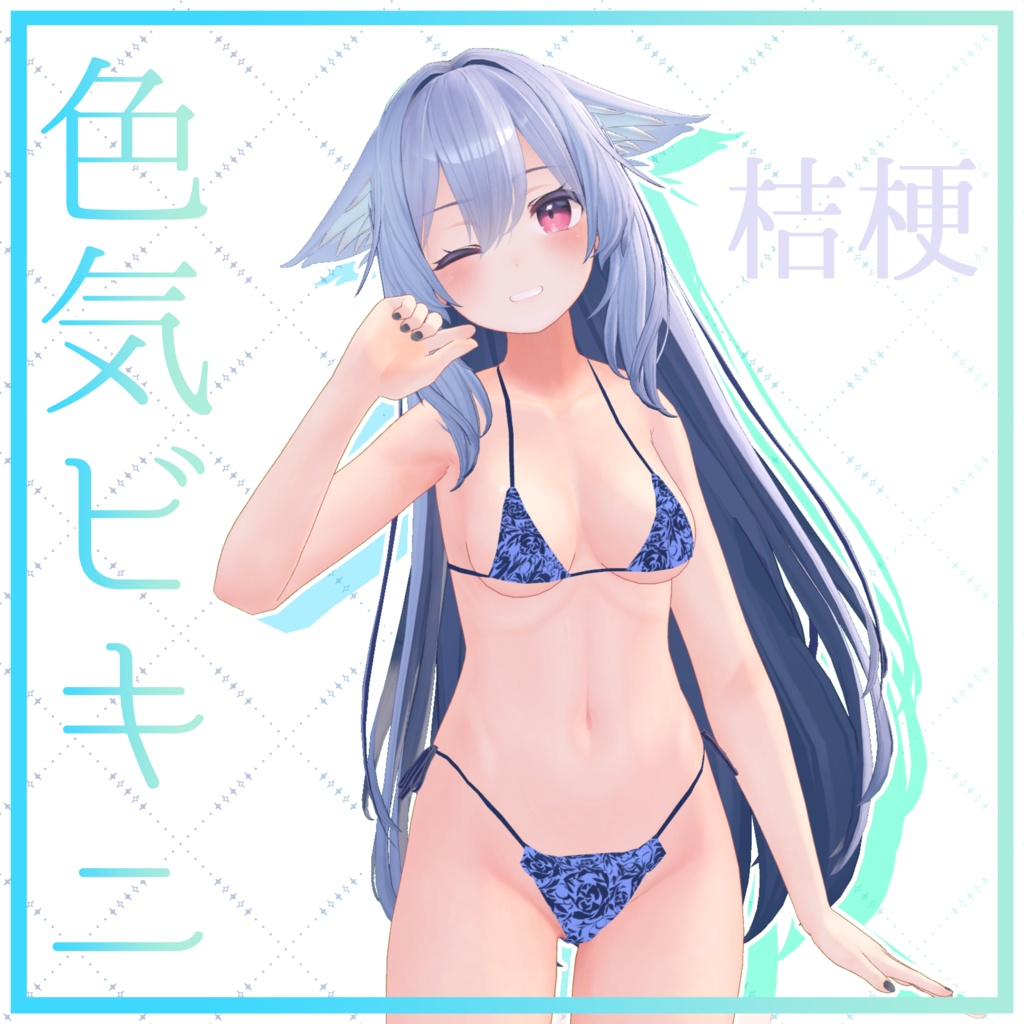 Charm Bikini image