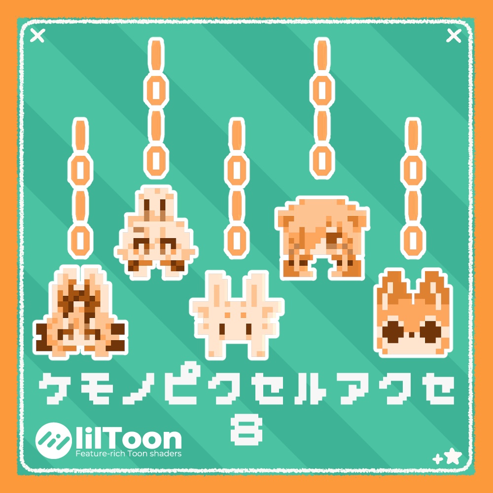 【無料】ケモノピクセルアクセ８【VRchat想定】【ヨプテ/ユエ/ムルル/カルキア/虚無フォン】 image