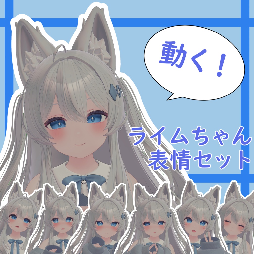 [Lime/Lime-exclusive] Animated! Lime-chan Expression Set image