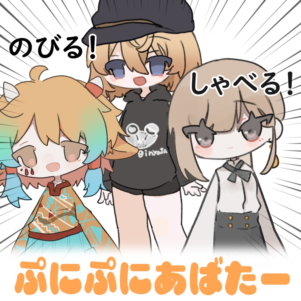 【#ぷにぷにあばたー】ﾘｽﾞ･ｼｸﾞﾏﾁｬﾝ/ﾌﾗｸﾁｭｱﾁｬﾝ/ｿﾗﾘｱﾁｬﾝ! image