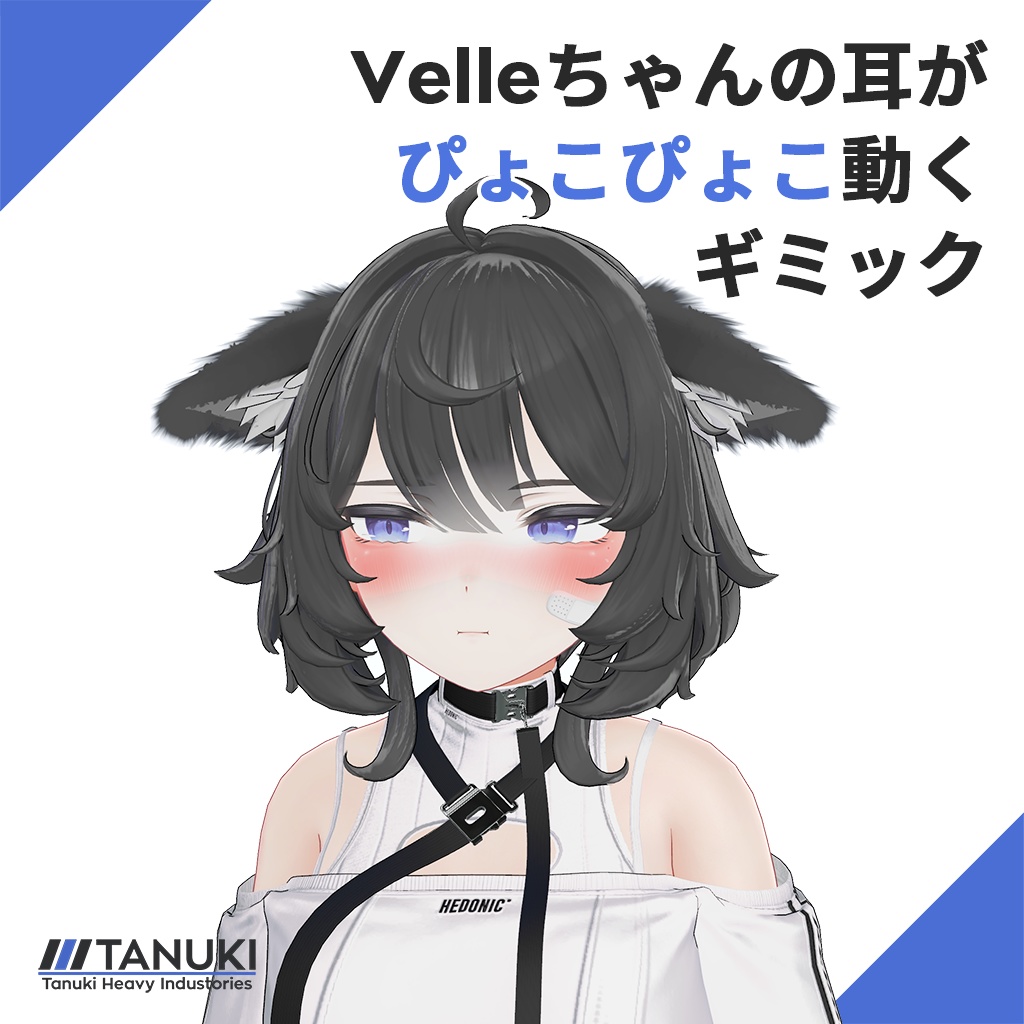 Velle-Chan's Ears Wiggle up and Down Gimmick image