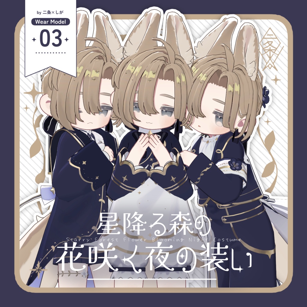 Attire for the Night When Flowers Bloom in Star-Falling Forest image