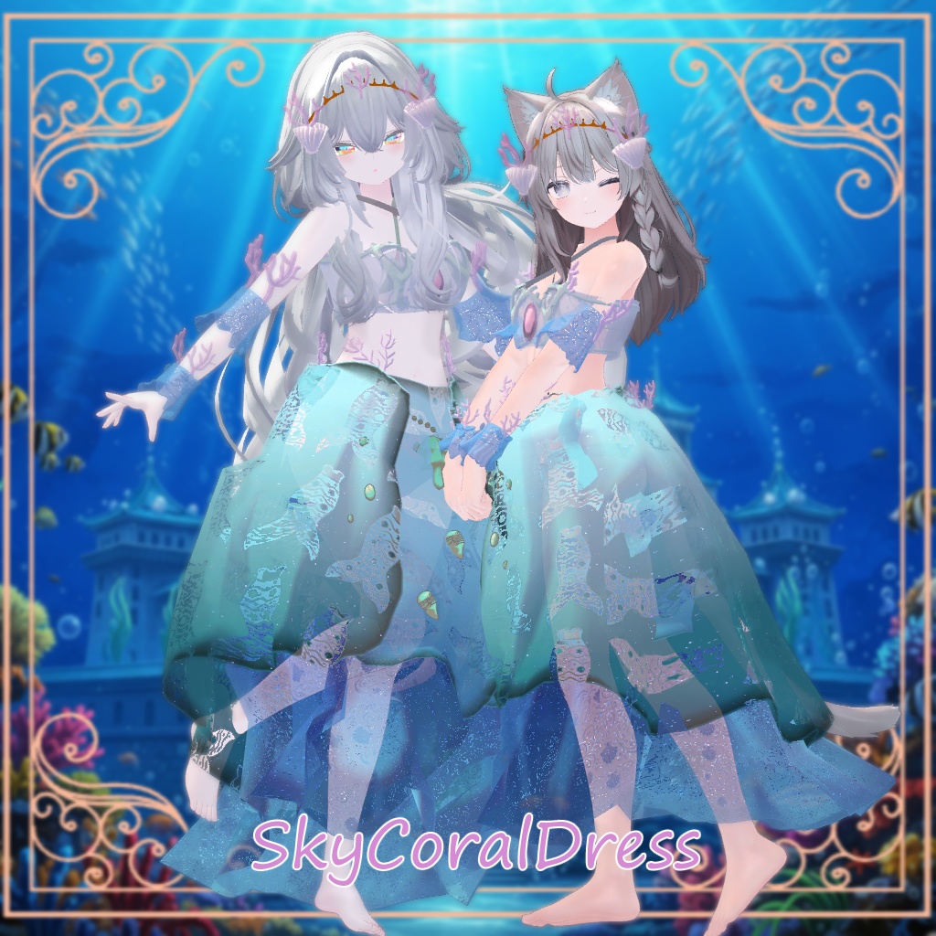 【SkyCoralDress】しなの/ルルネ/マヌカ対応 image
