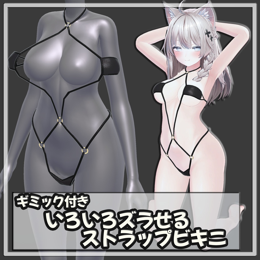 Gimmick-packed! Strap bikini with various adjustable features image