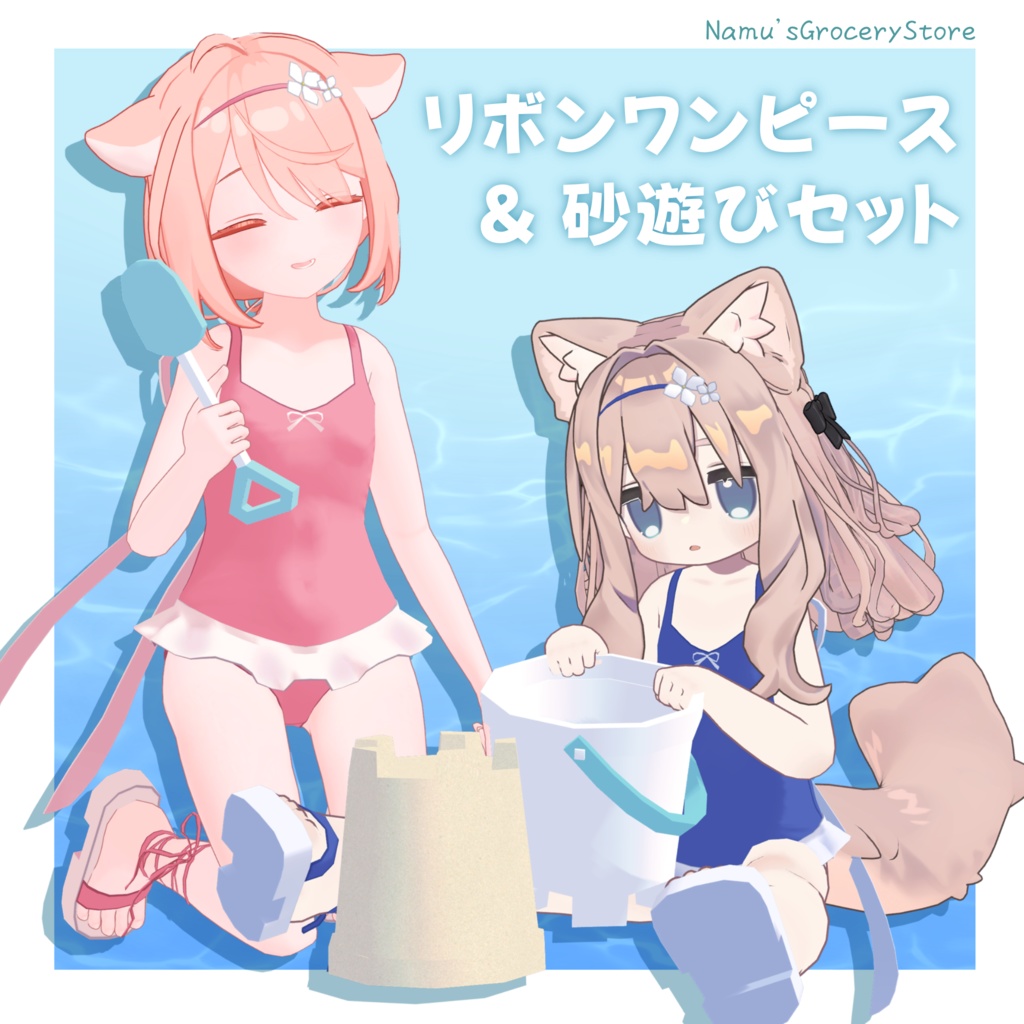 Ribbon Dress Swimsuit & Sand Play Set image