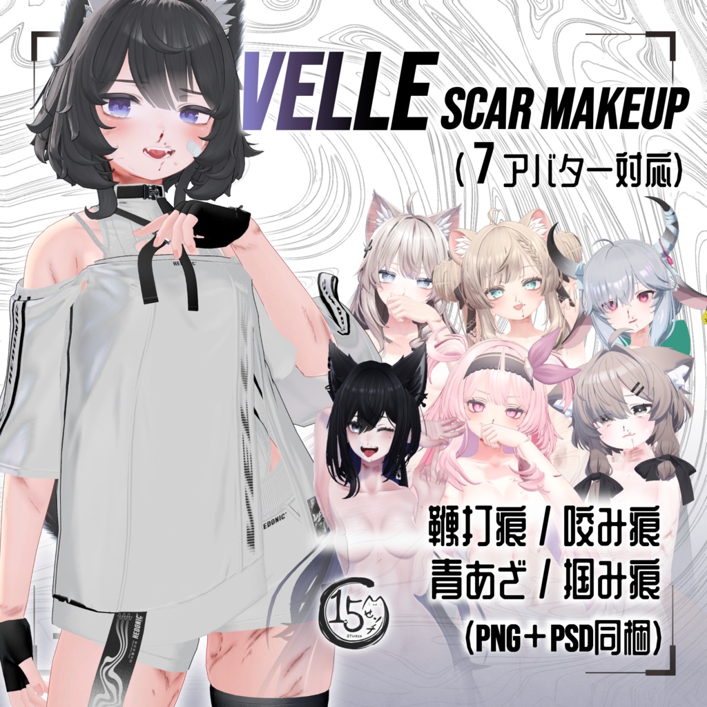 【7アバター対応】「Scar Makeup 鞭打痕／咬み痕／青あざ／掴み痕 (PNG＋PSD同梱)」 image