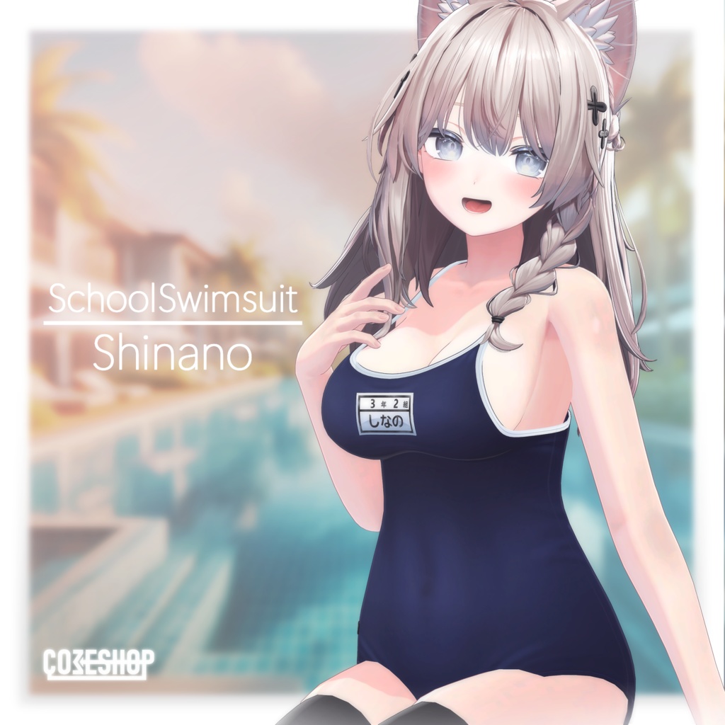 しなのちゃんのスクール水着（ぱつぱつ&ぺたぺた）ｰSchoolSwimsuit- image
