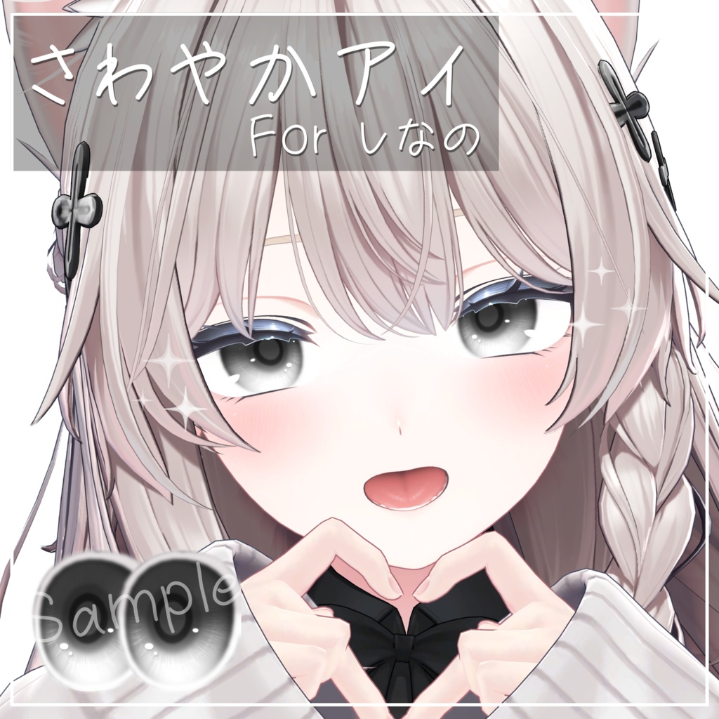 さわやかアイ Forしなの image