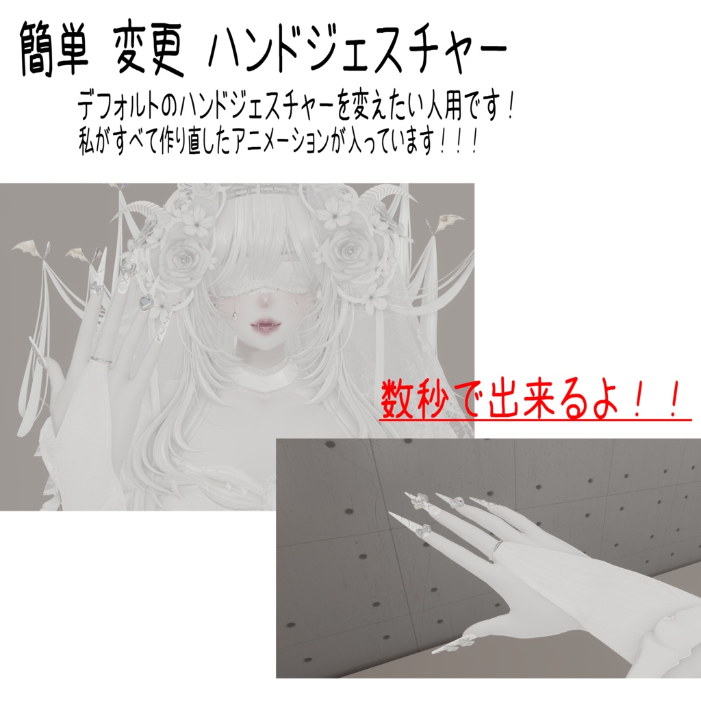 簡単 変更 ハンドジェスチャー image