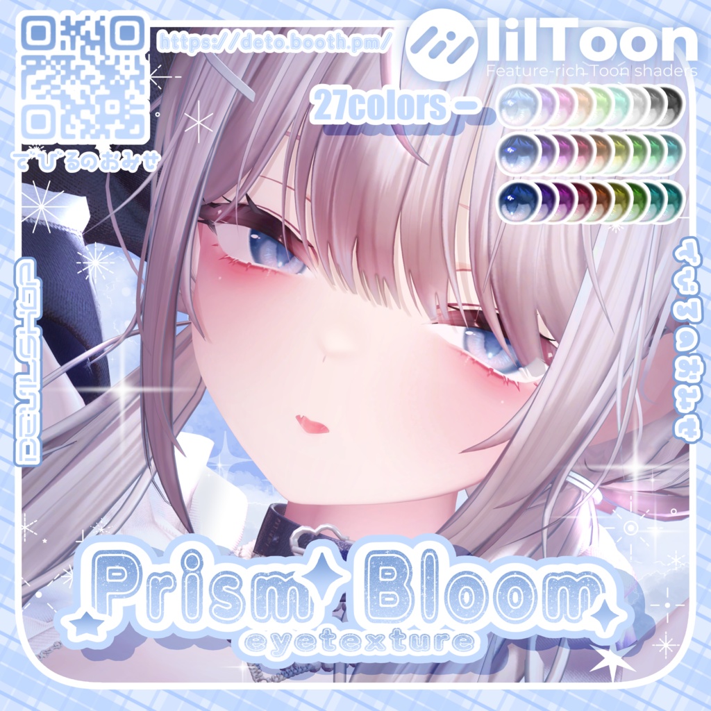 Prism Bloom eye texture image