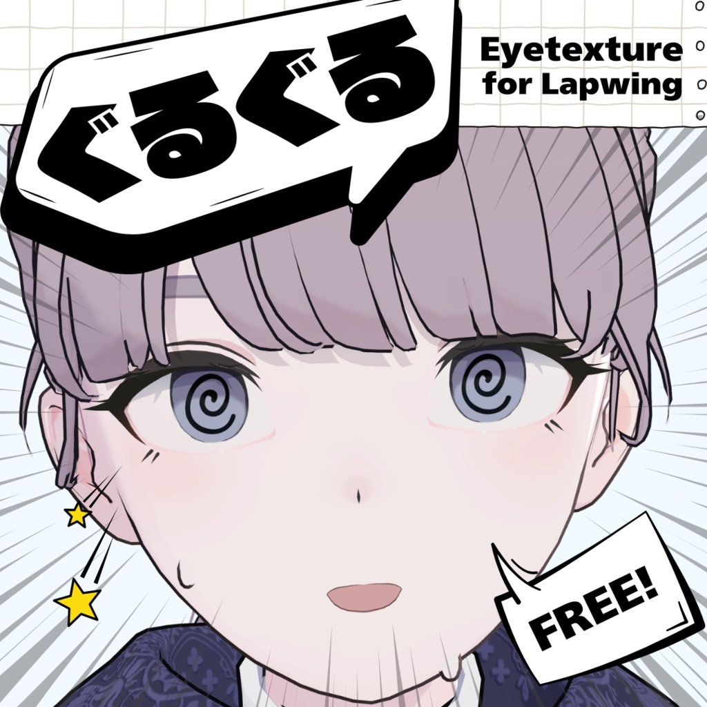 [Lapwing Exclusive] Swirling Eye Texture image