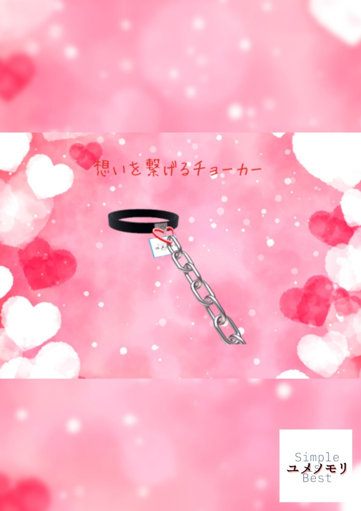 A Choker That Connects Thoughts image