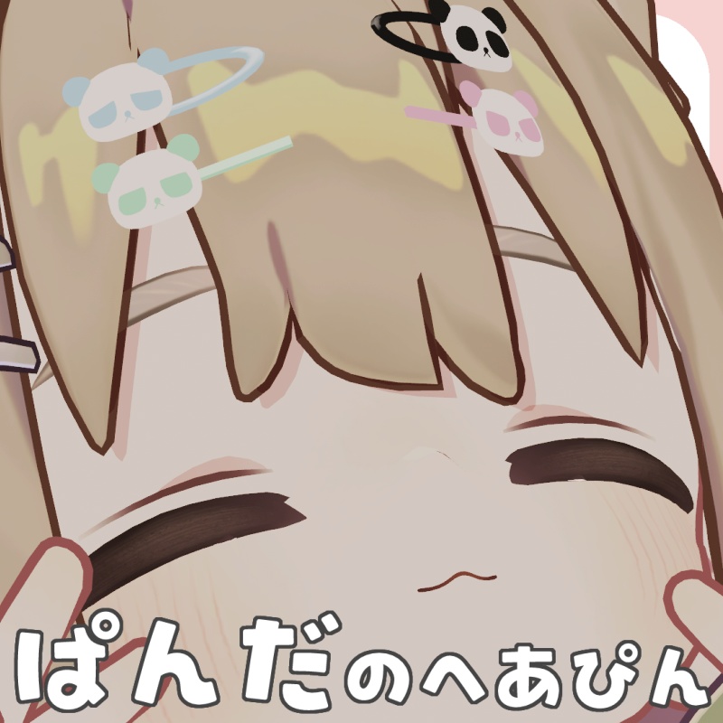 【無料】ぱんだのへあぴん🐼 image