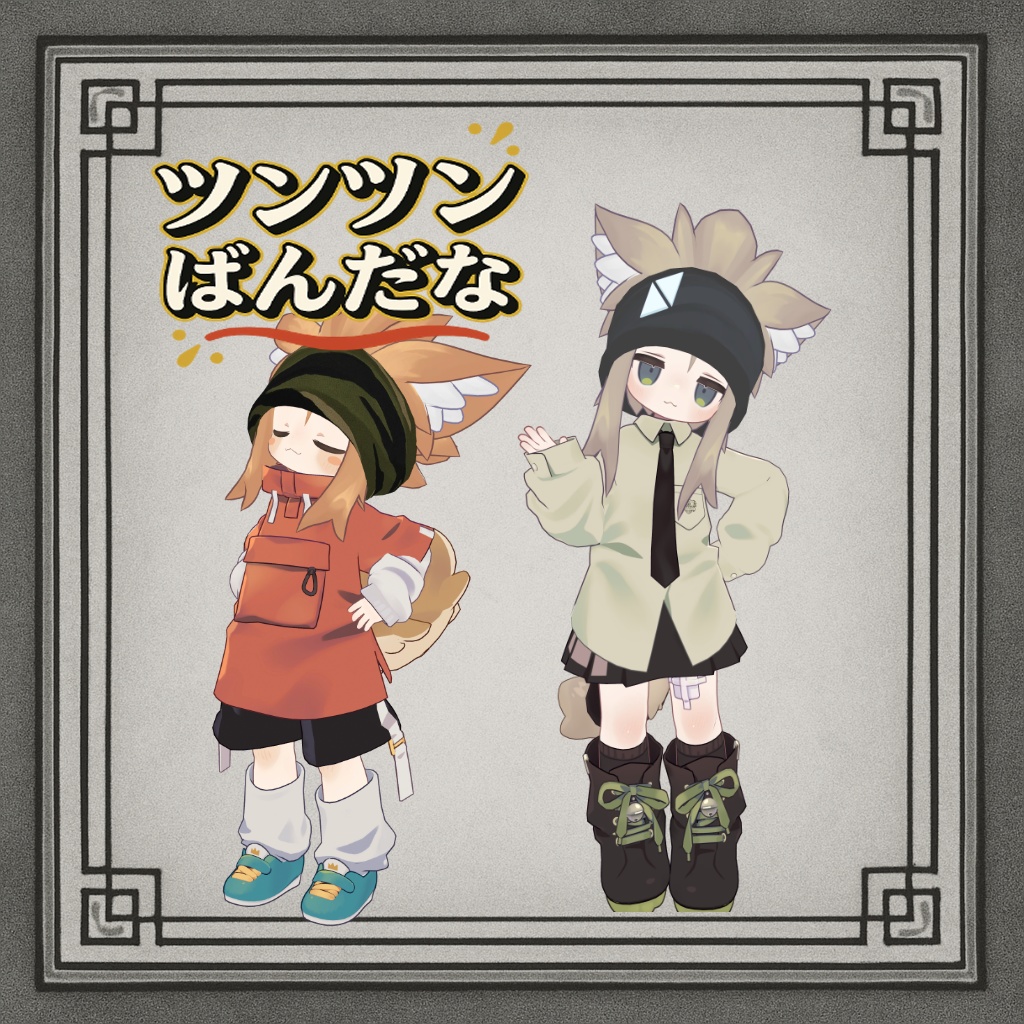 Stingy bastard image