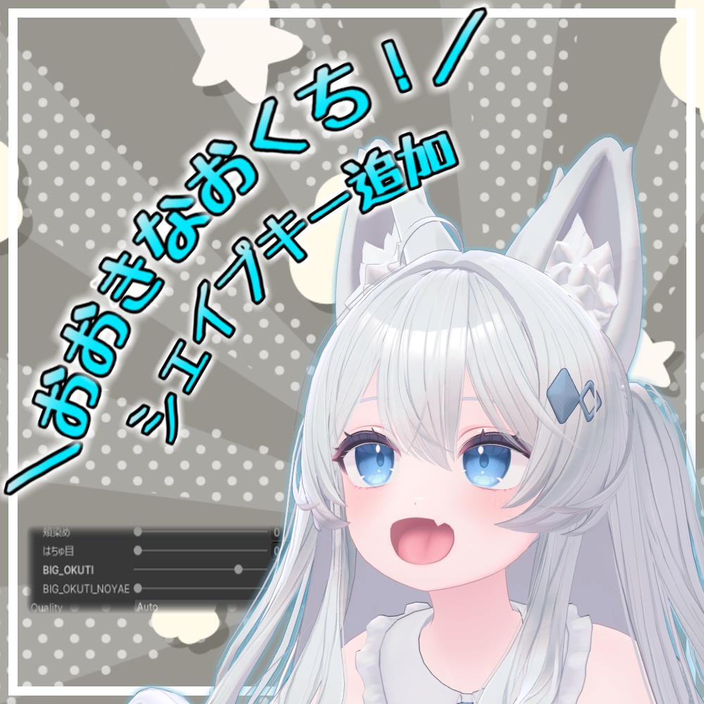 Big Mouth! Shape Key Add-on Pack image