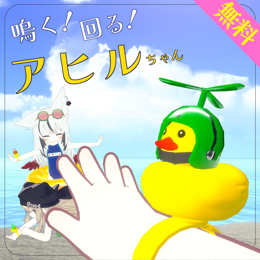 Quacking! Spinning Propeller Duck image