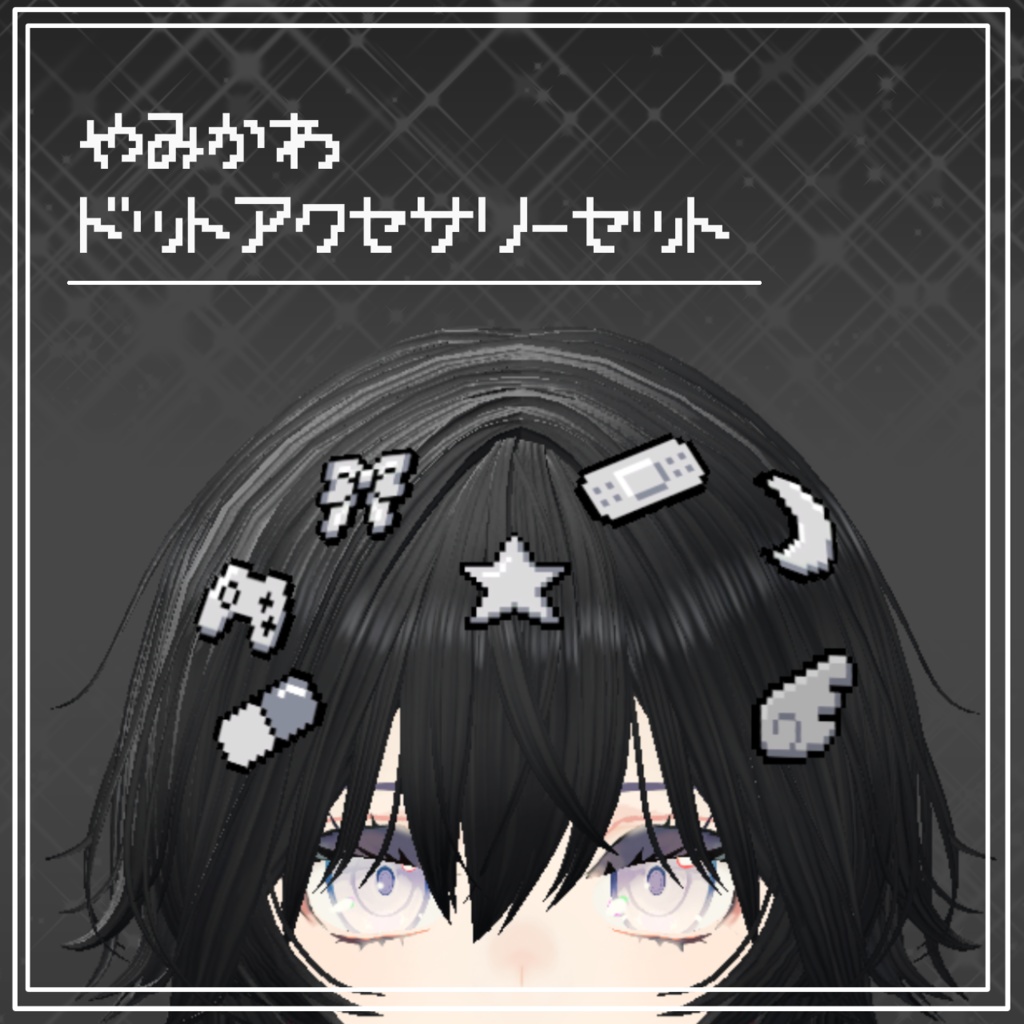 【VRC 想定】病みかわドットピン20種 image