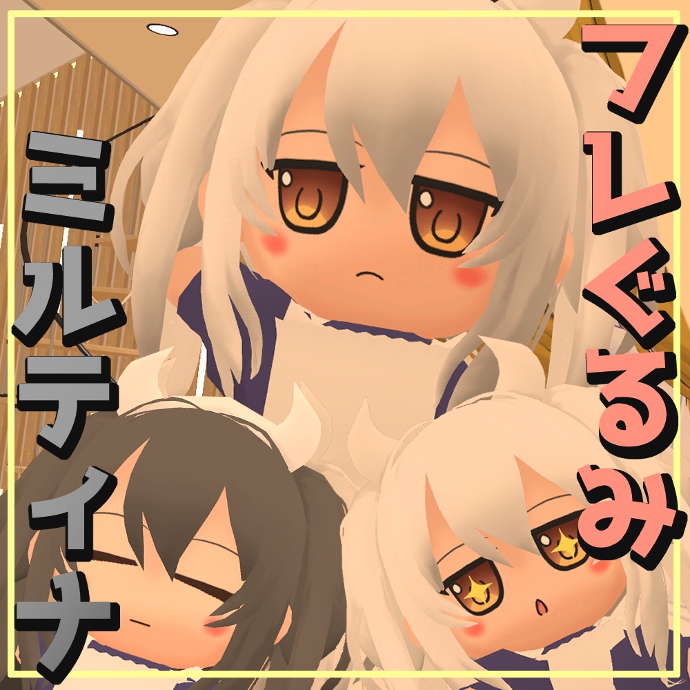 フレぐるみ・ミルティナ image