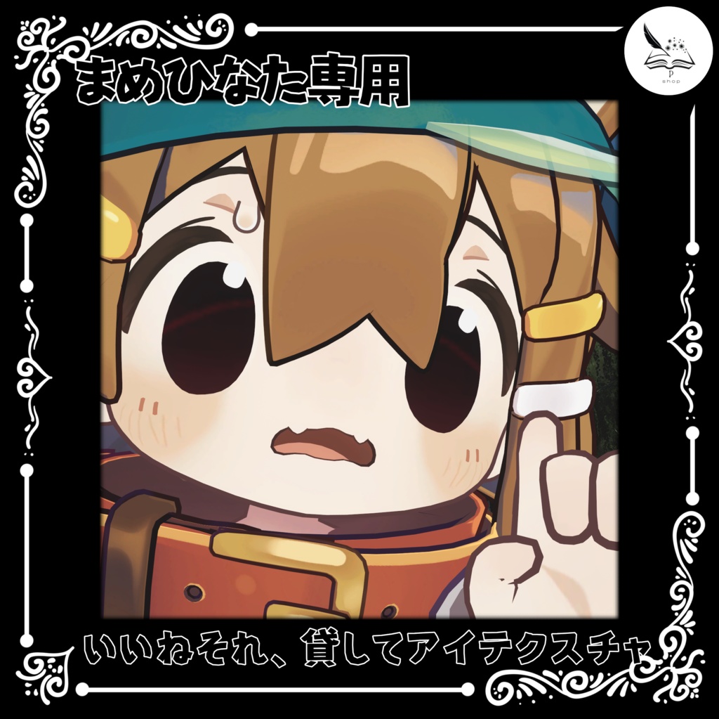 [Mamehinata Exclusive] Nice one, lend me that I-Texture image