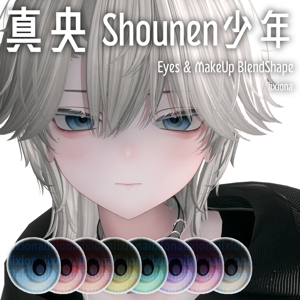 Shounen Boy Eyes & Makeup Face Blend Shape iixiona image